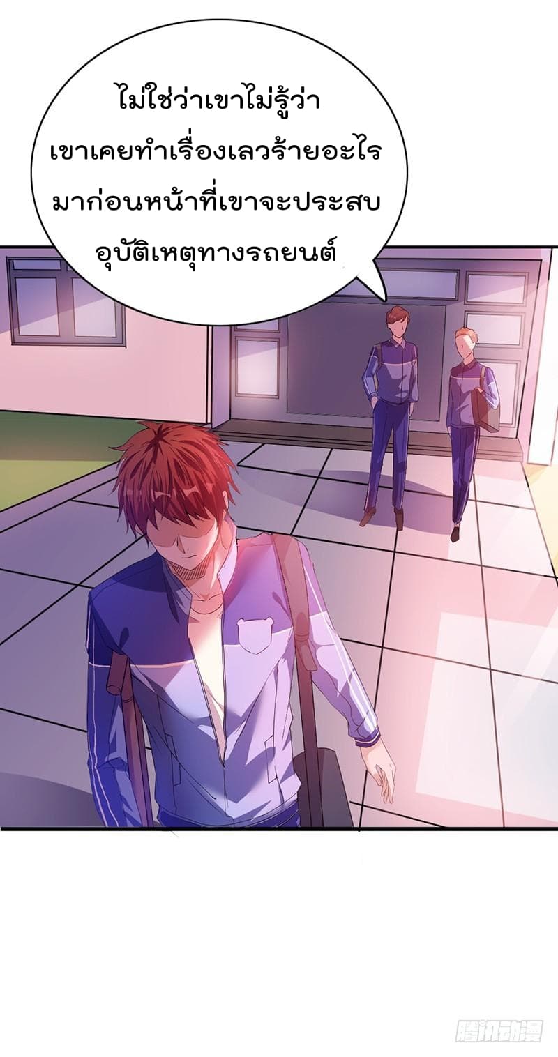 Immortal King of City ราชาอมตะแห่งนคร 1-1