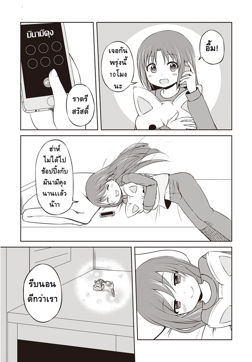 Magical Trans! 5-ใส่บราครั้งแรก
