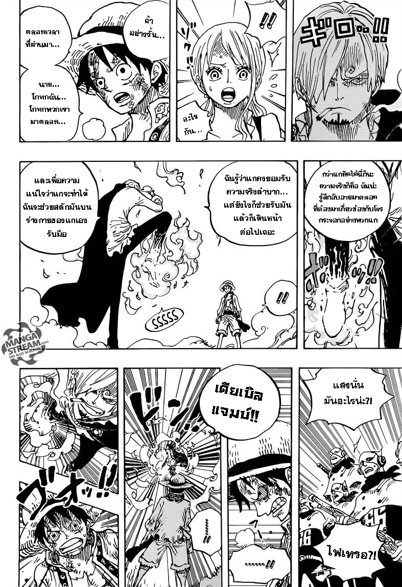 One Piece 844-ลูฟี่ VS ซันจิ
