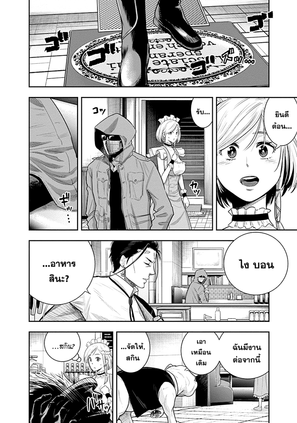 DINER 15-Melty Rich & Honey Soufflé (เมลตี้ริช & ฮันนี่ซูเฟล่) (1)