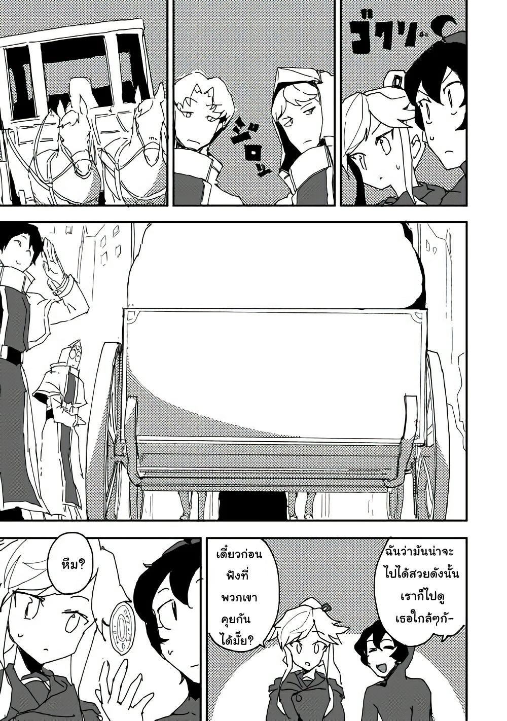 Ore to Kawazu-san no Isekai Hourouki 38-38