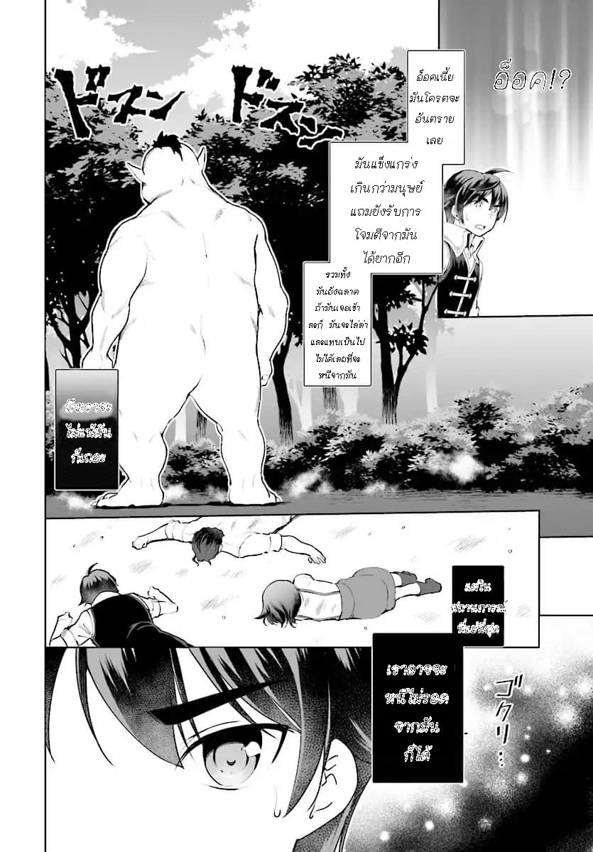 Botsuraku Youtei Nanode, Kajishokunin wo Mezasu 20-20