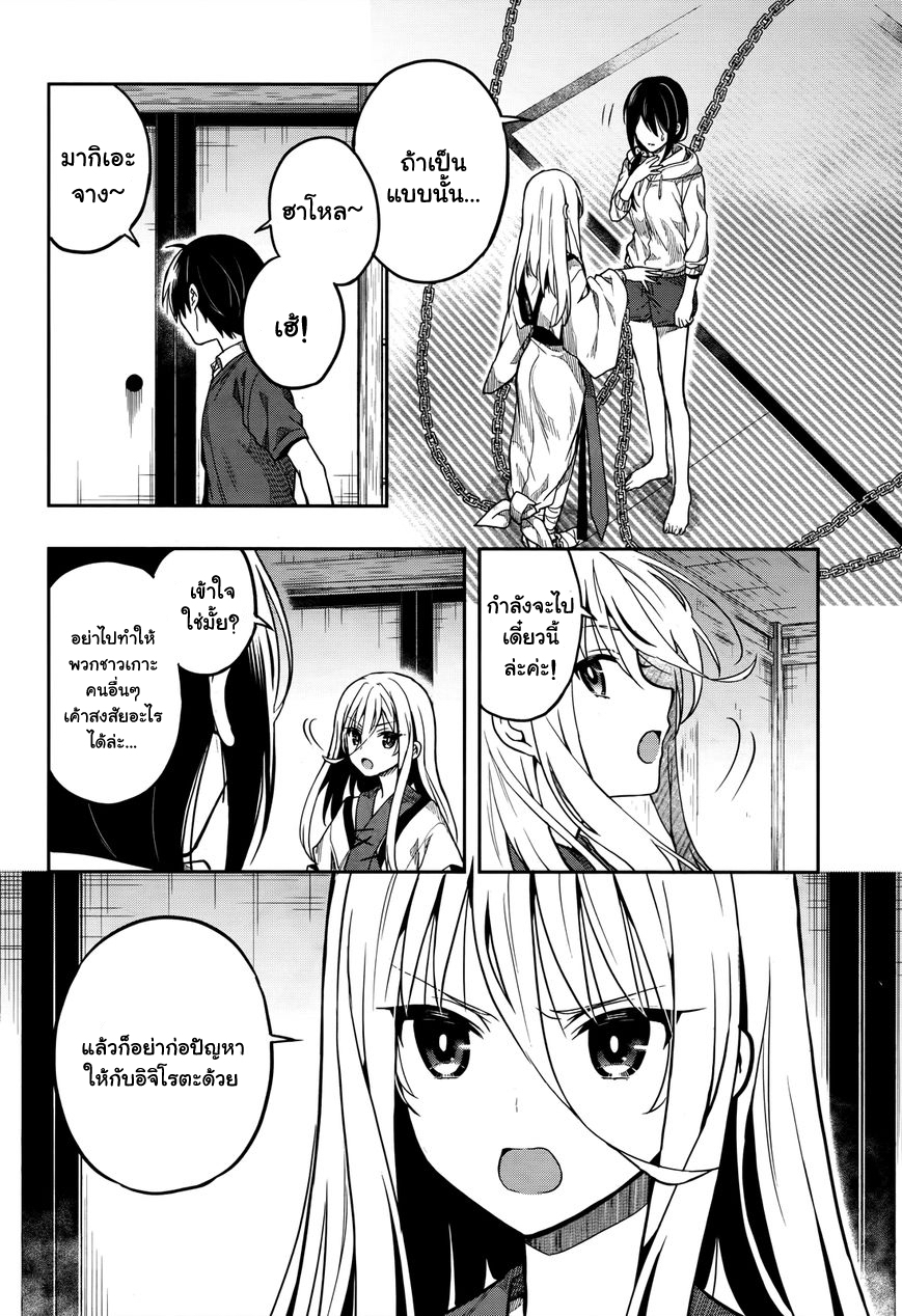Kono Shima ni wa Midara de Jaaku na Mono ga Sumu 27-27