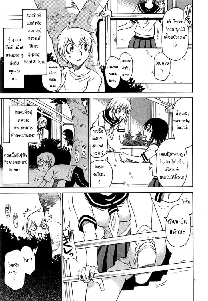 Nanako-san Teki na Nichijou DASH!! 7-7