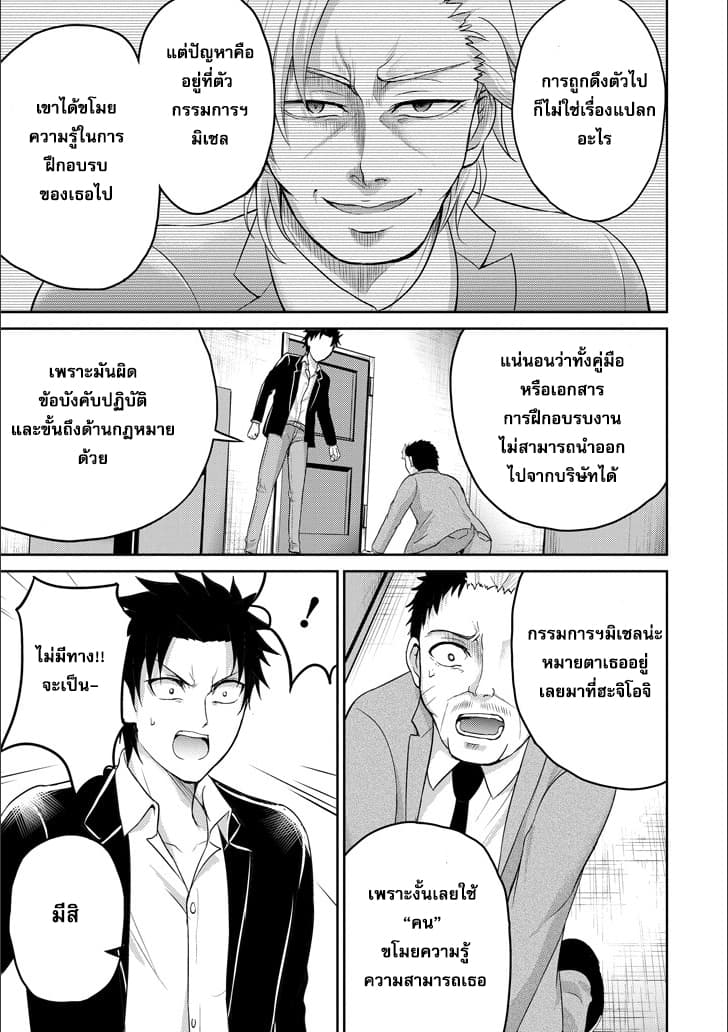 29 to JK 11-การท้าทายและความพยายาม