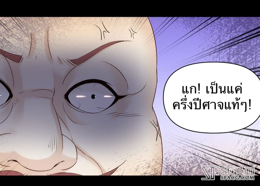 Nobleman and so what? ขุนนางแล้วไงไม่สำคัญหรอก 3-3