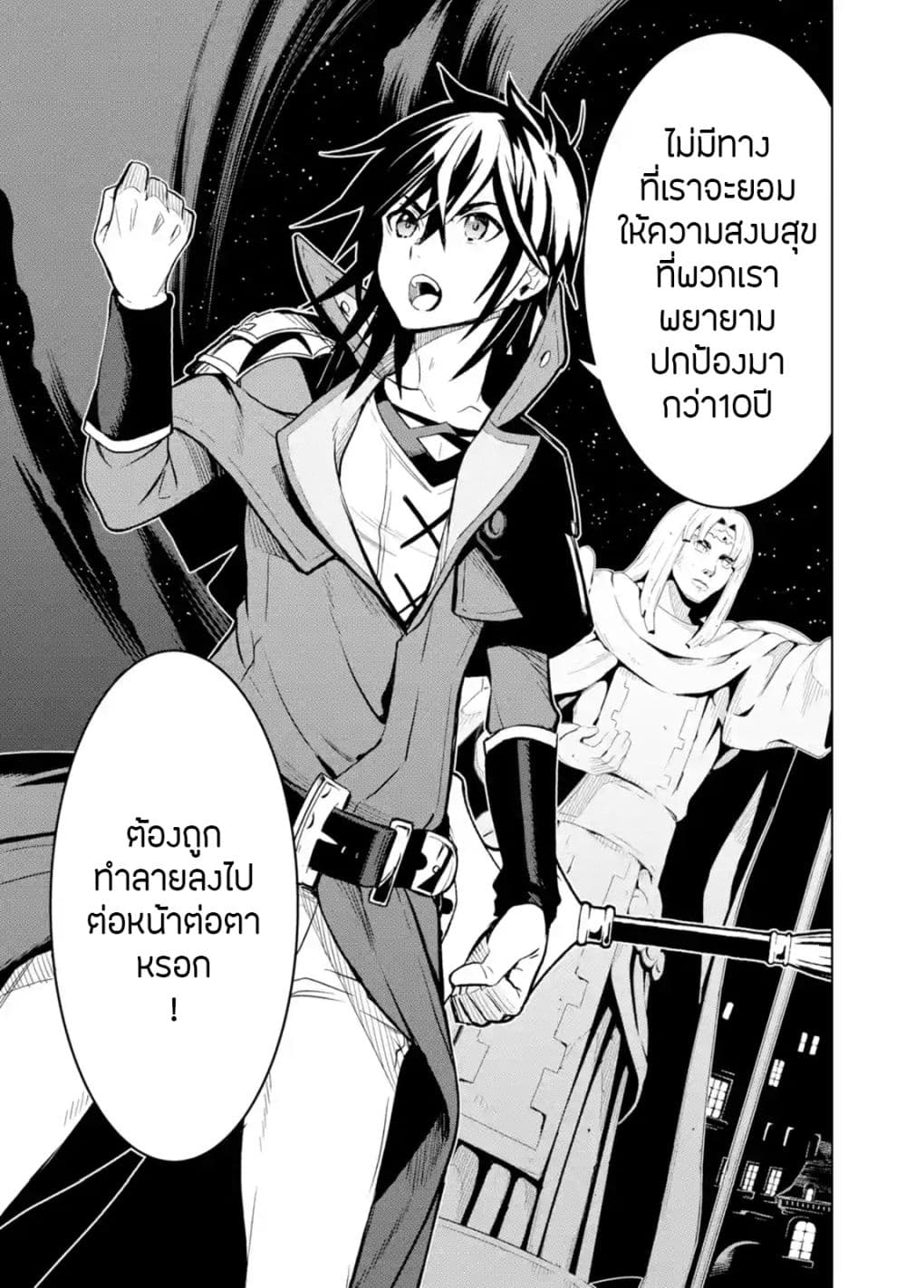Koko wa Ore ni Makasete Saki ni Ike to Itte kara 10 Nen ga Tattara Densetsu ni Natteita 4-4