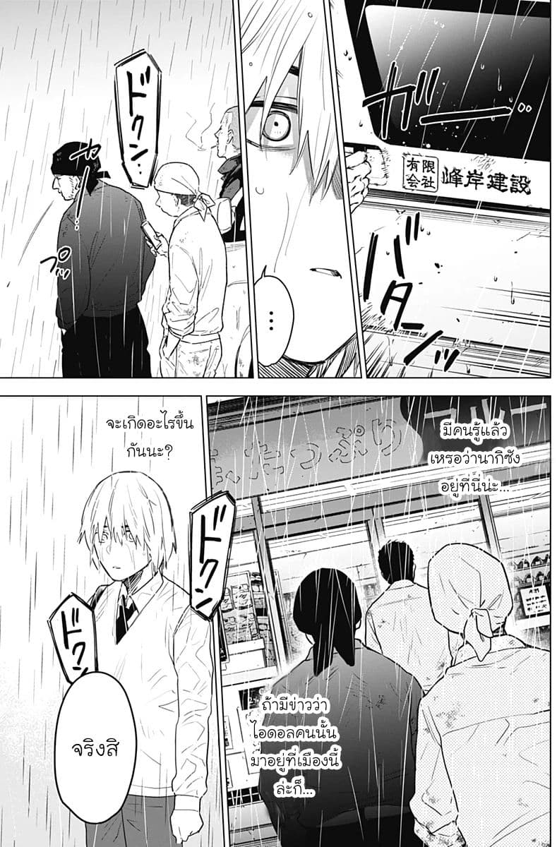 Shounen no Abyss 6-วิ่งหนีไป