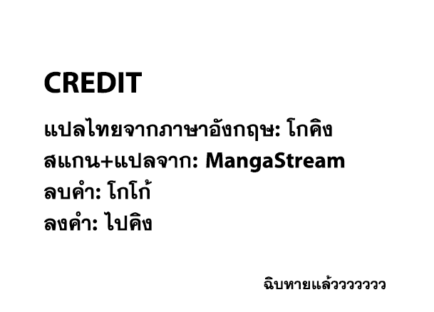 One Piece 869-รุมล้อม