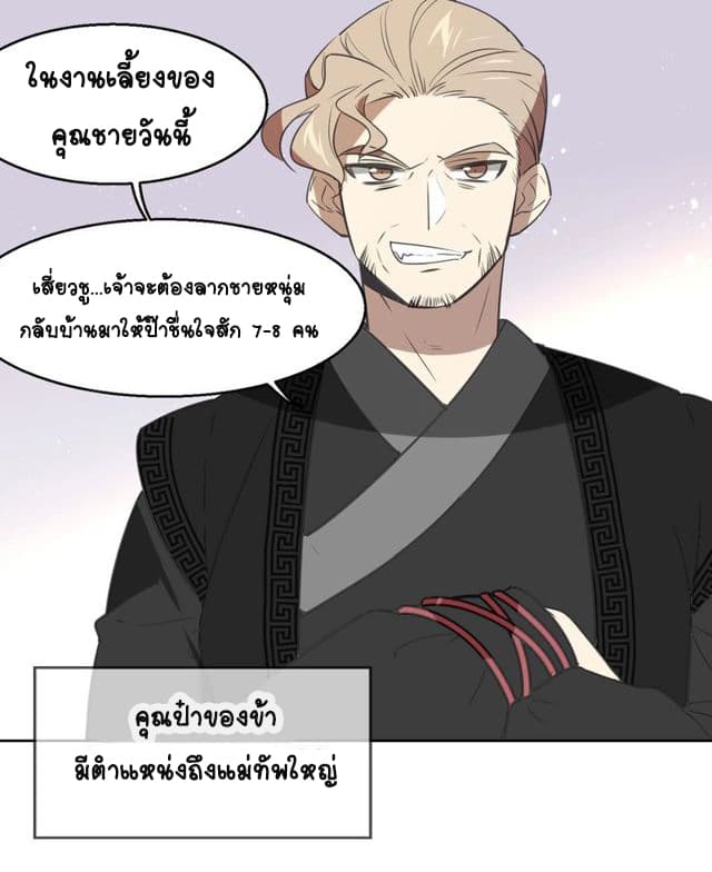 Bie Dong Zi Ji Ren อย่าขยับ! คนกันเอง!!! 1-แรกพบสบตา