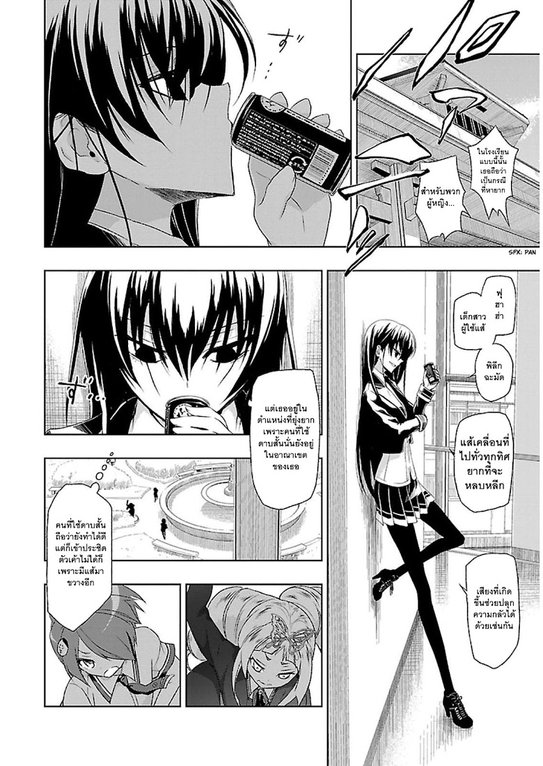 Busou Shoujo Machiavellianism 3-3