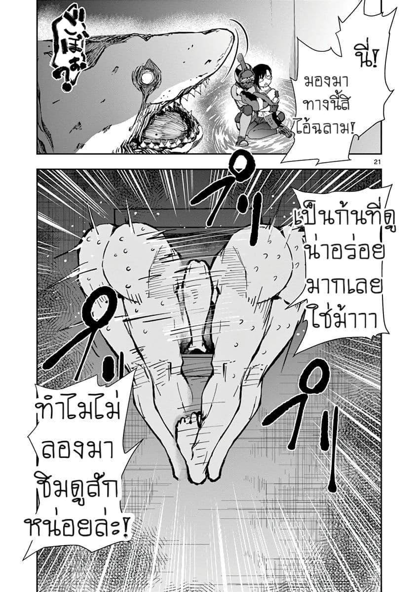 Zombie 100 ~Zombie ni Naru Made ni Shitai 100 no Koto~ มีอยู่ 100 สิ่งที่อยากจะทำก่อนที่เราจะกลายเป็นซอมบี้! 7-7