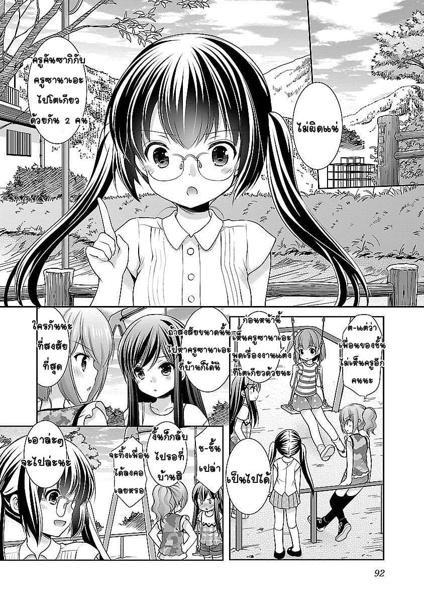 Hoshihime Mura no Naisho Hanashi 17-ผู้น่ากังวลทั้งสอง