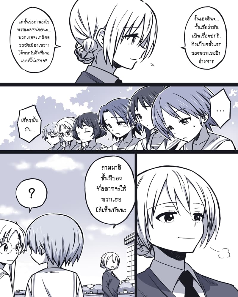Girls und Panzer - Rabbit Sunrise 1-รุ่งอรุณแห่งทีมกระต่าย