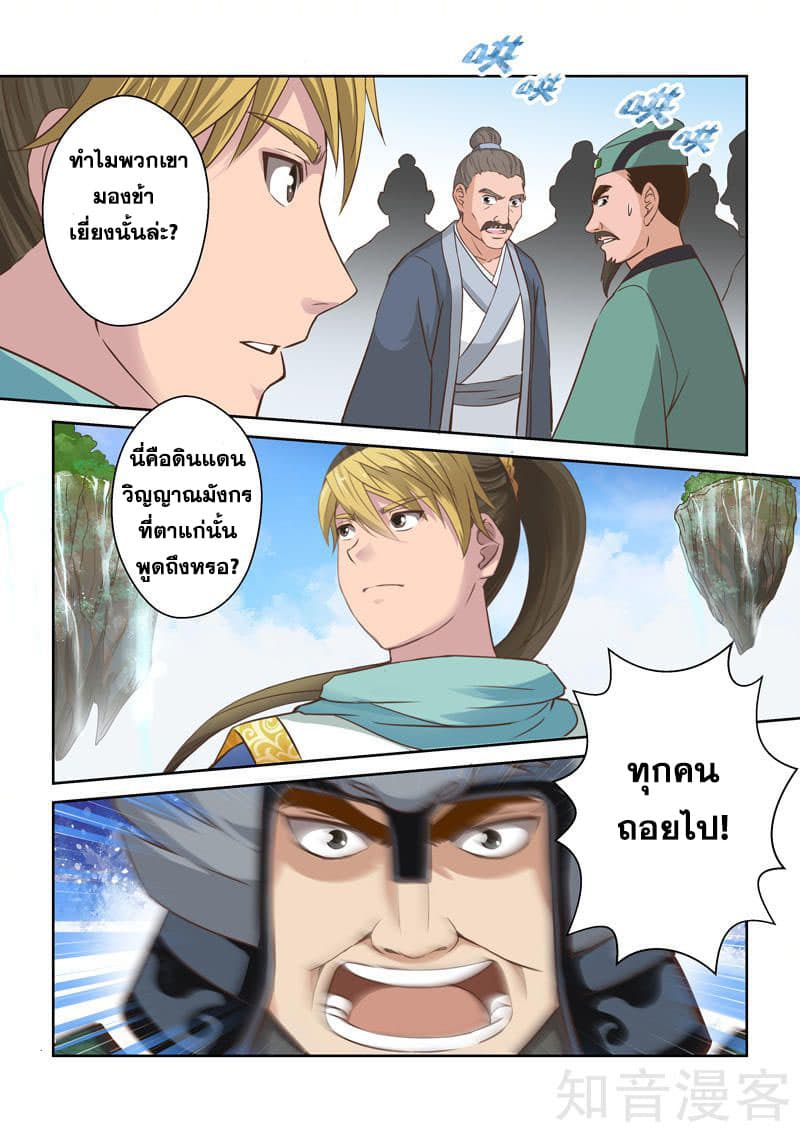 Holy Ancestor 33-33