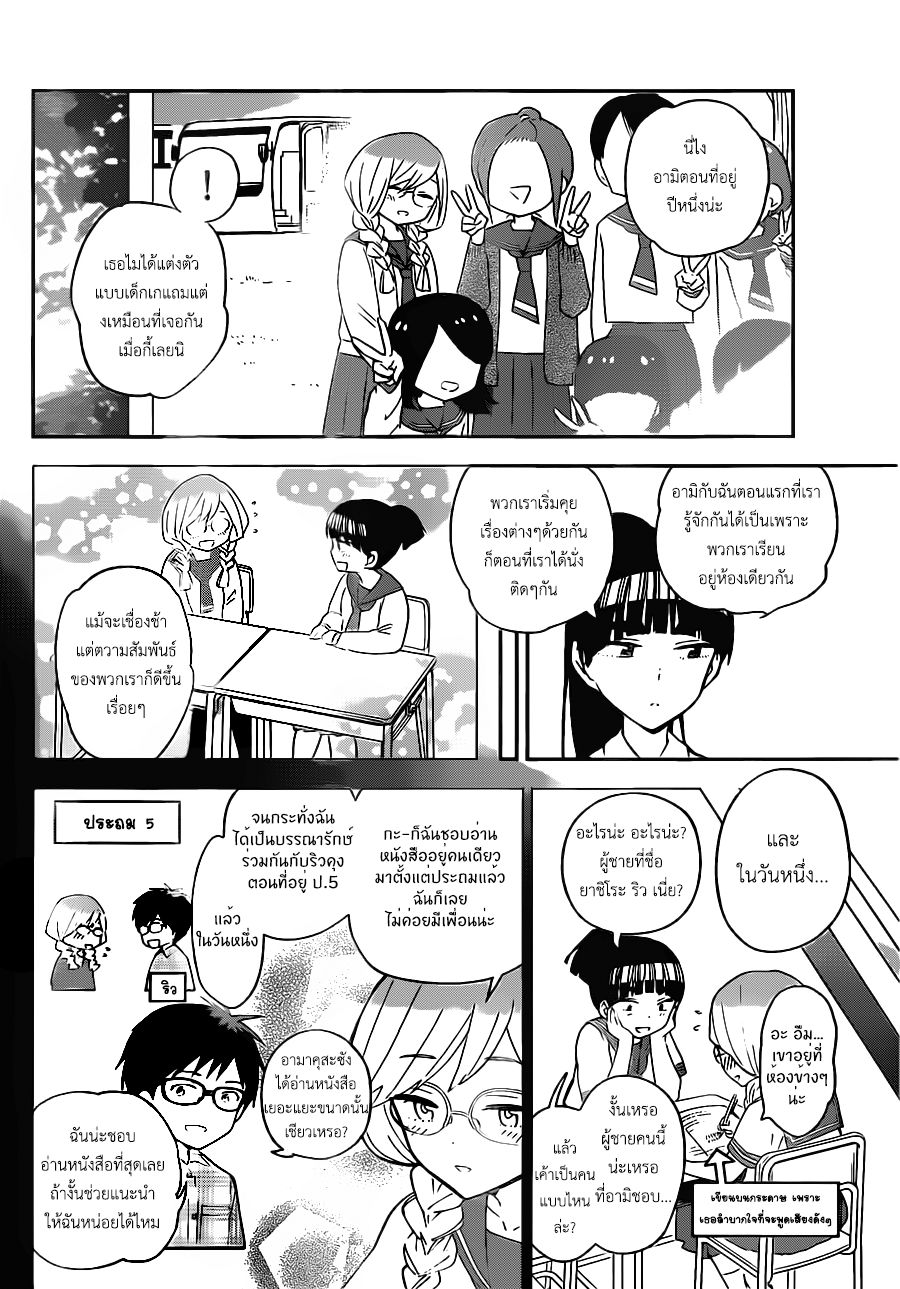 Hatsukoi Zombie 32-ความหงุดหงิดขององค์หญิงแห่งเถาวัลย์หนาม