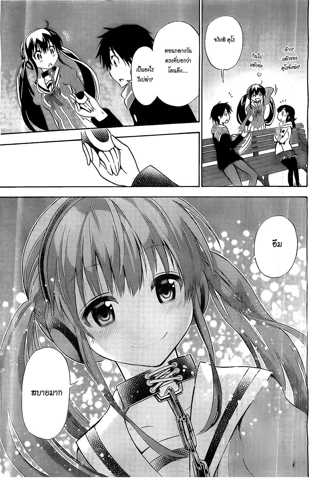 Kyou no Cerberus 5-ไปสวนสนุกกันเถอะ