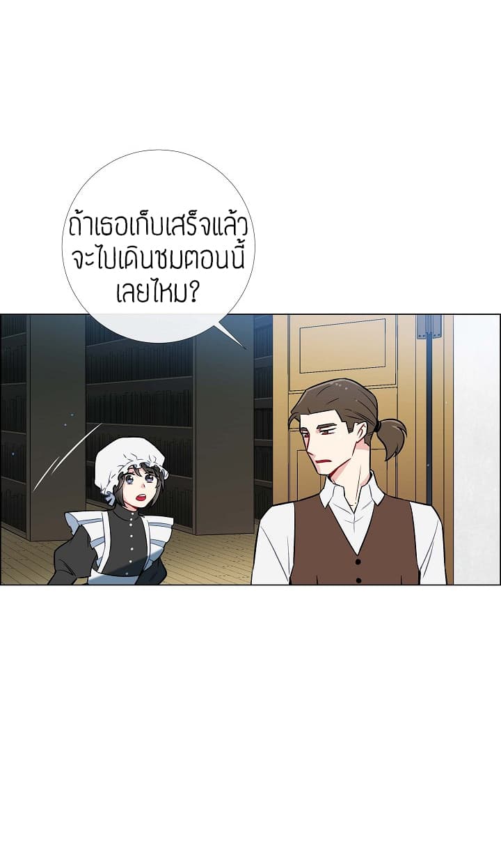 The Maid and the Vampire 3-3