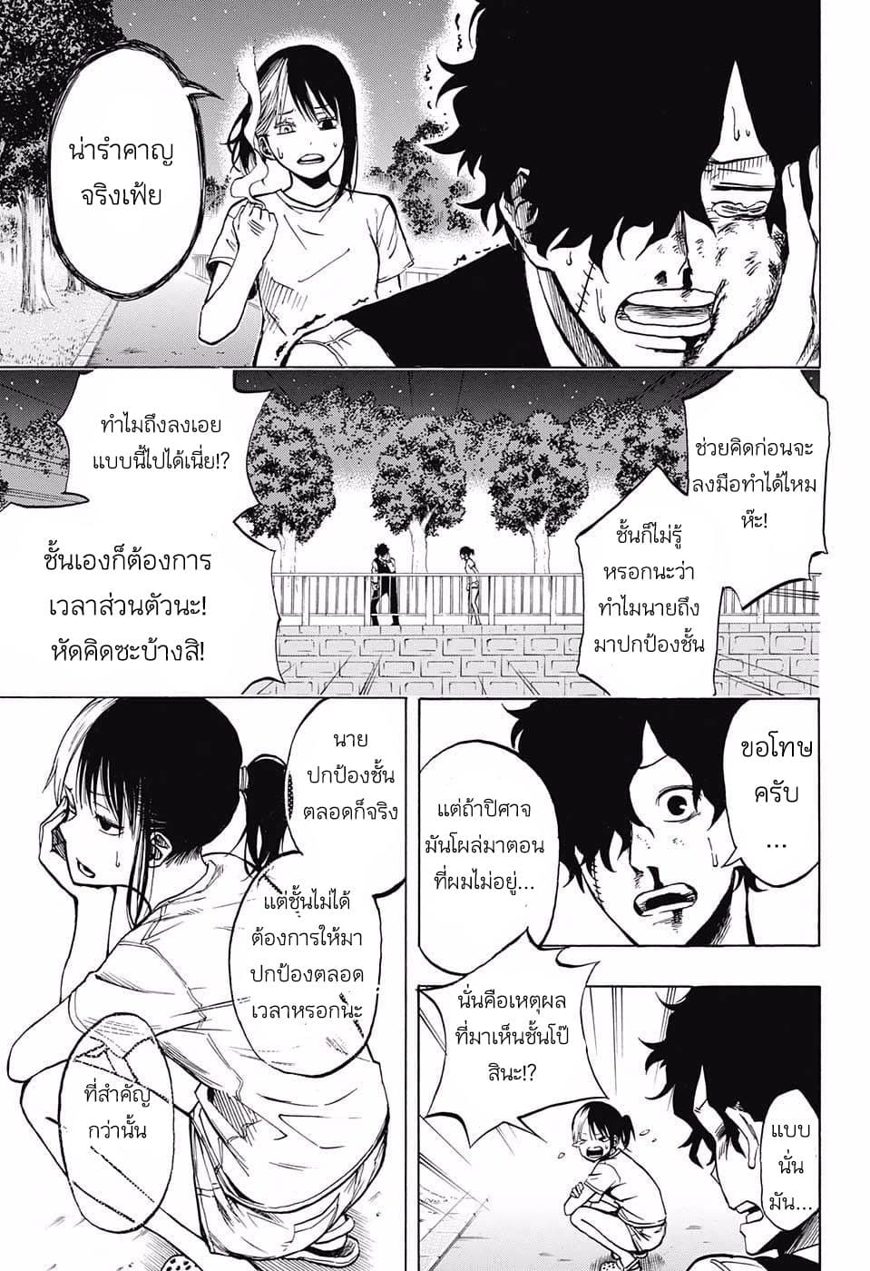 Joreishi Rentaro no Yakusoku 1-1