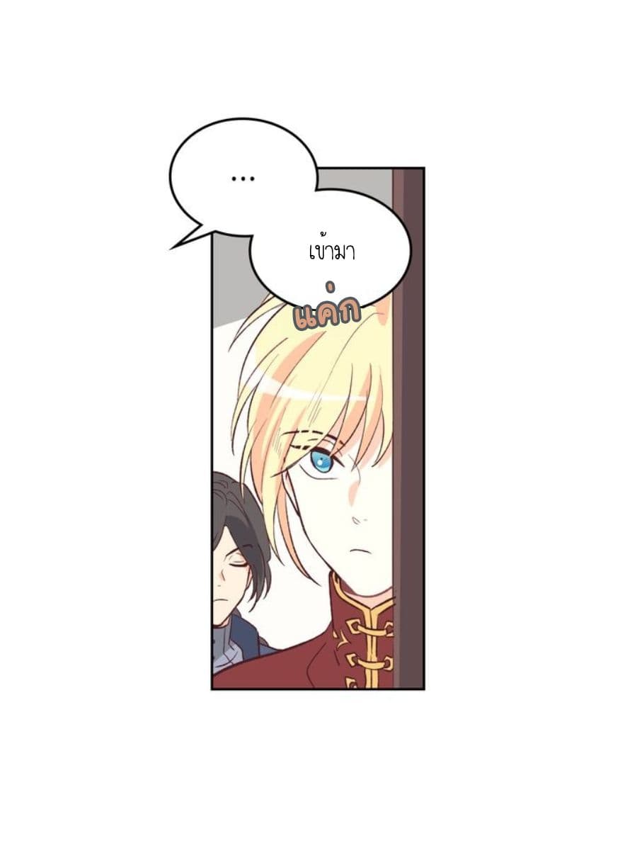The Knight and Her Emperor 2-2