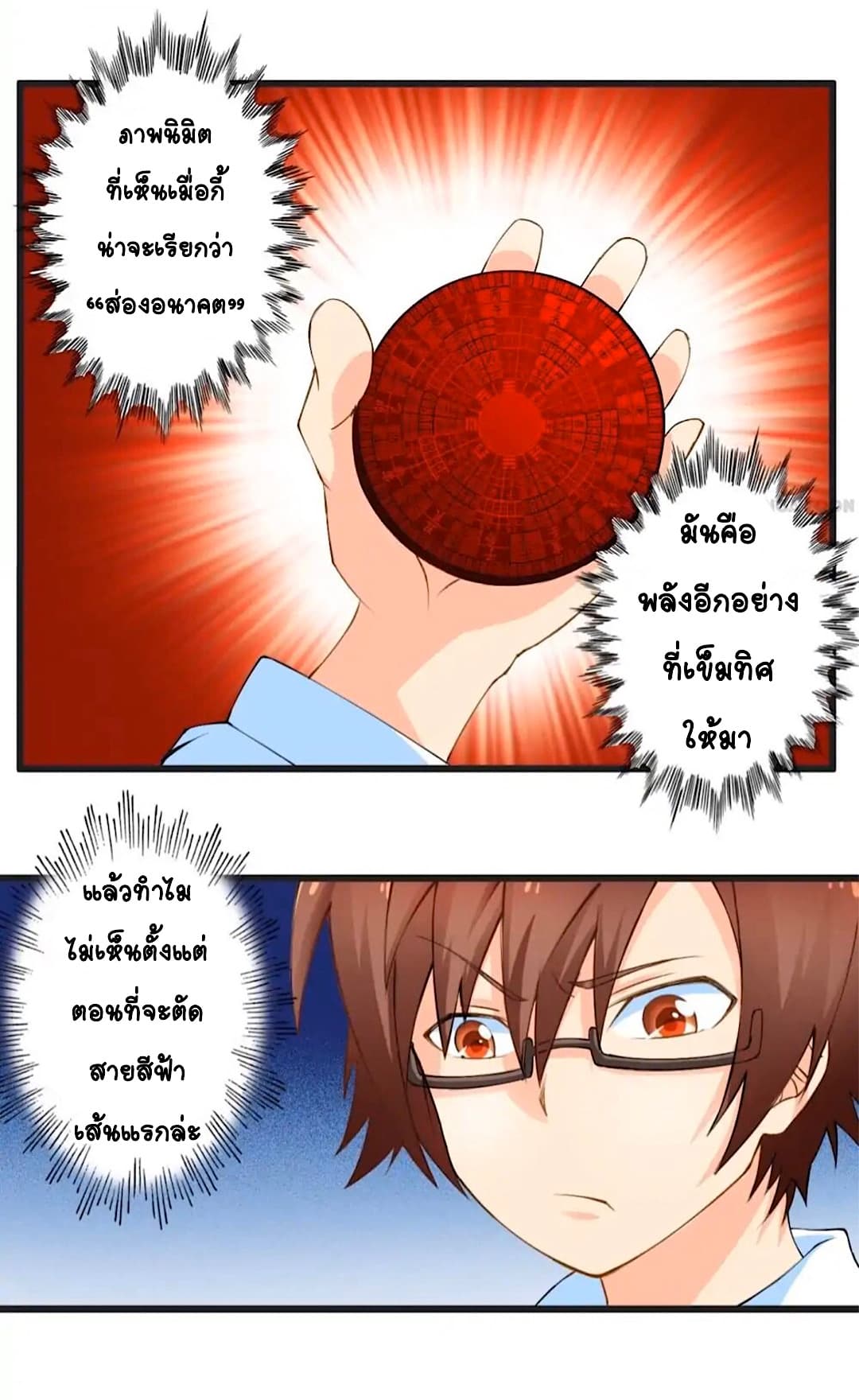Day 100 of My Sister's Disappearance 100 วันที่น้องสาวฉันนั้นหายไป 41-41