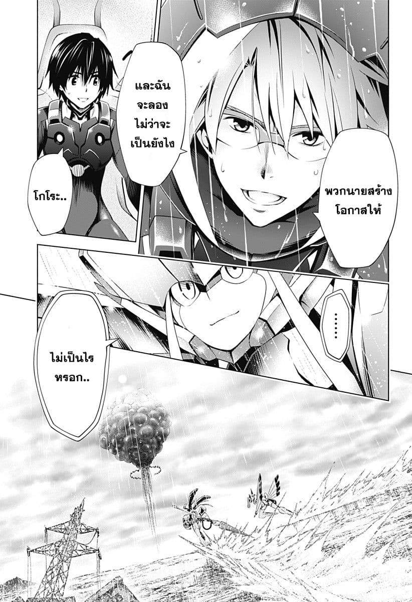 DARLING in the FRANXX 34-34