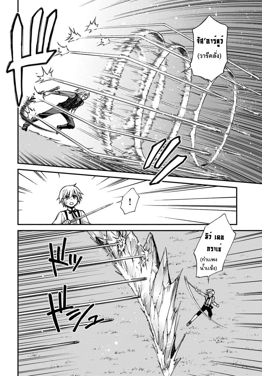 Isekai Yakkyoku เภสัชกรต่างโลก 20-การกลับมาของท่านพี่เพอร์รี่