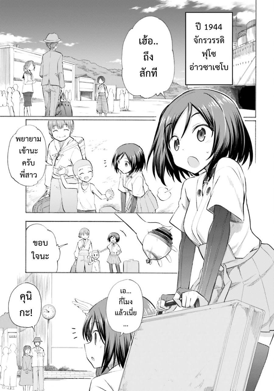 Noble Witches - 506th Joint Fighter Wing 1-ฉันน่ะเหรอคุณหนูชนชั้นสุง?