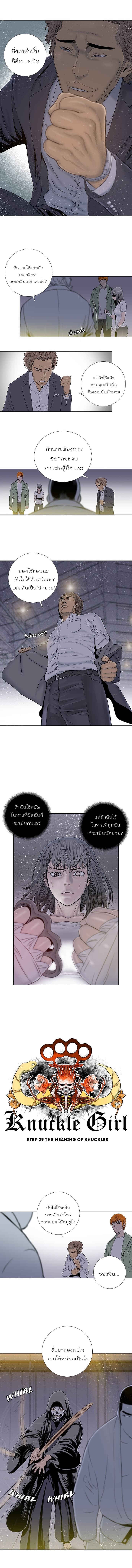 Knuckle Girl 29-29