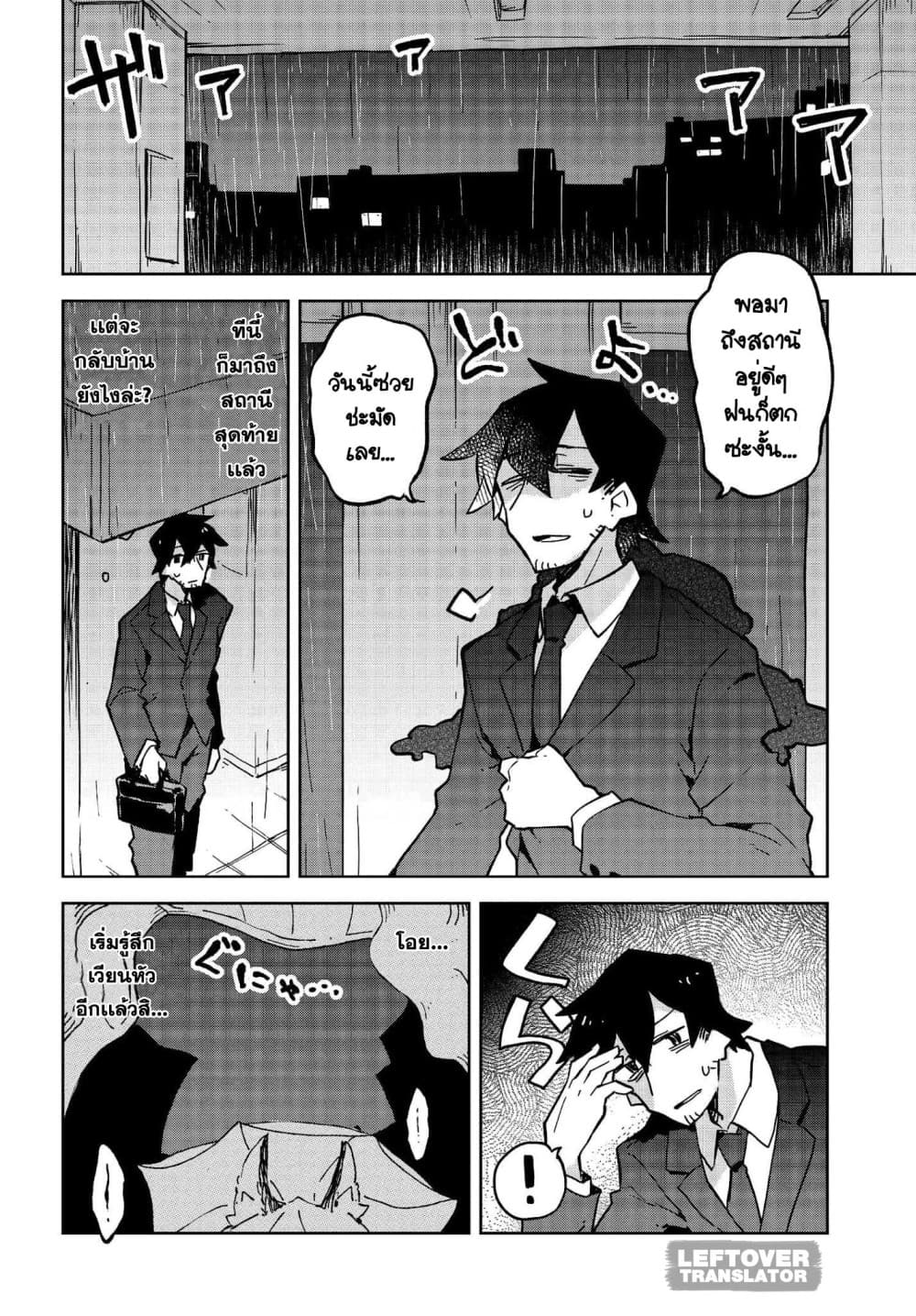 Sewayaki Kitsune no Senko-san เซ็นโกะซังเทพจิ้งจอกจอมป่วน 23-จะไม่ทำอีกเเล้วครับ