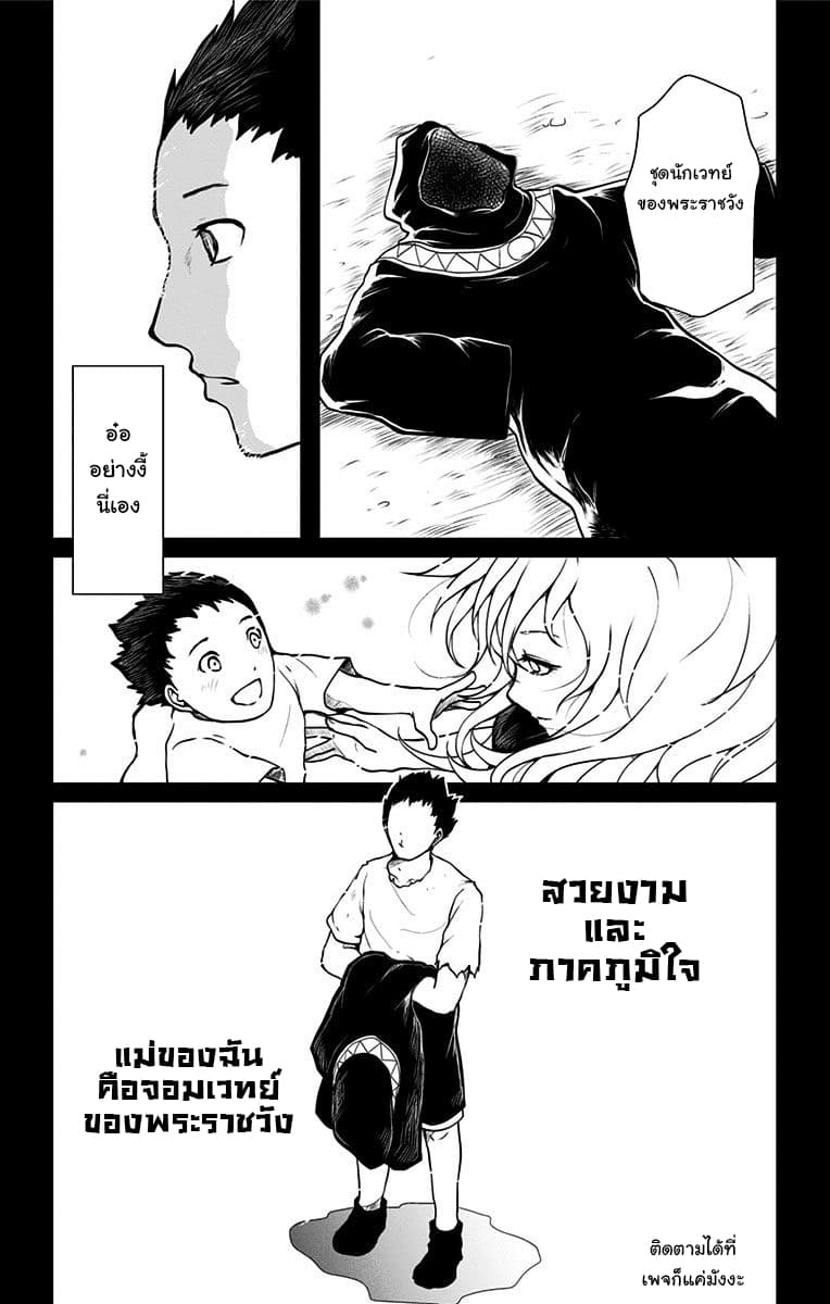 Makui no Risu 3-3