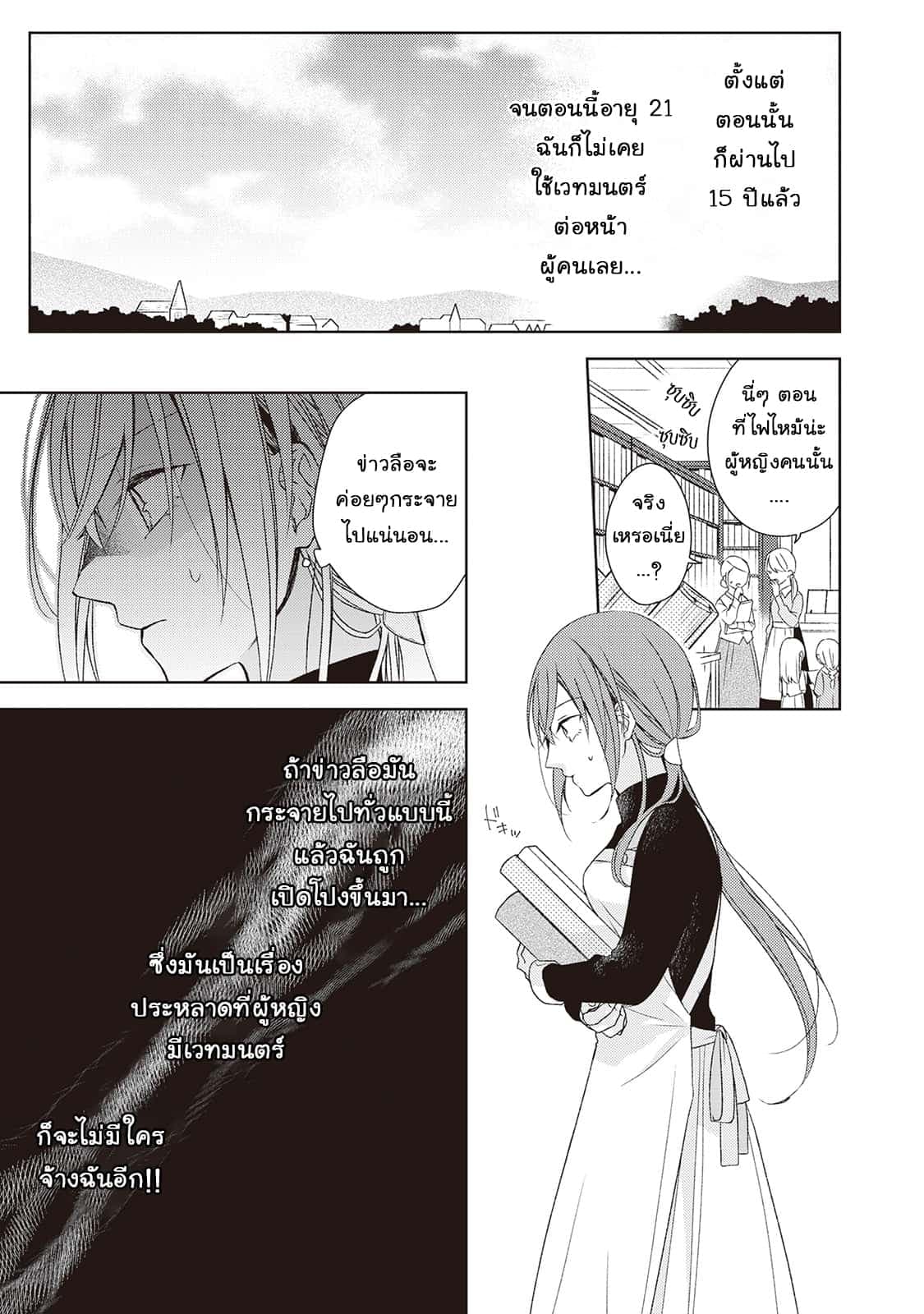 Wakeari Madoushi wa Shizuka ni Kurashitai 1-1