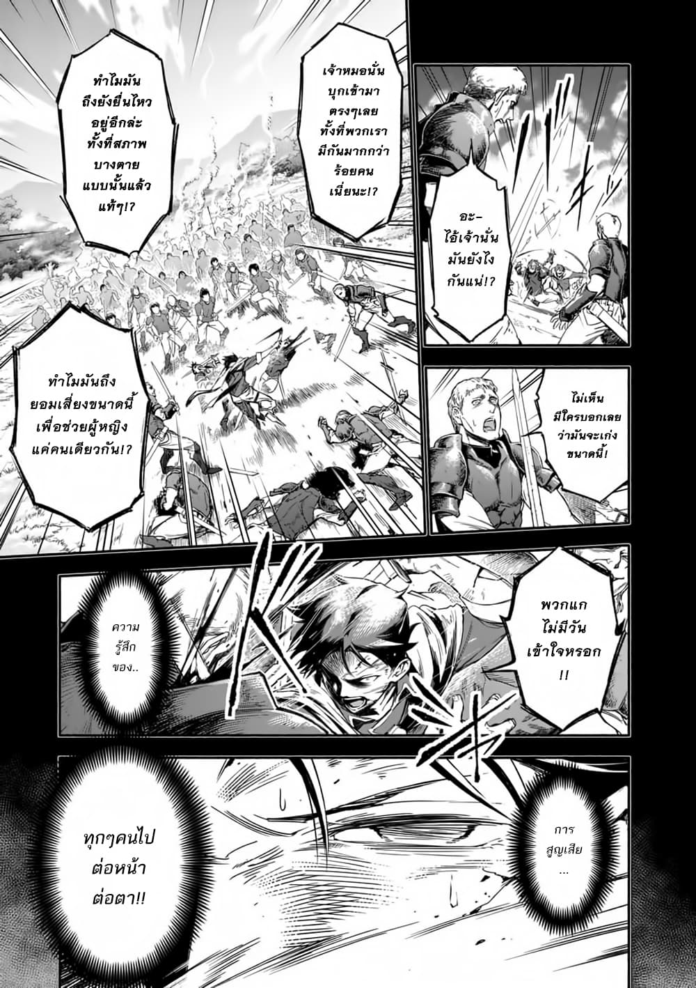 Shi ni Modori, Subete o Sukuu Tame ni Saikyou เอริคเกิดใหม่ 1-1