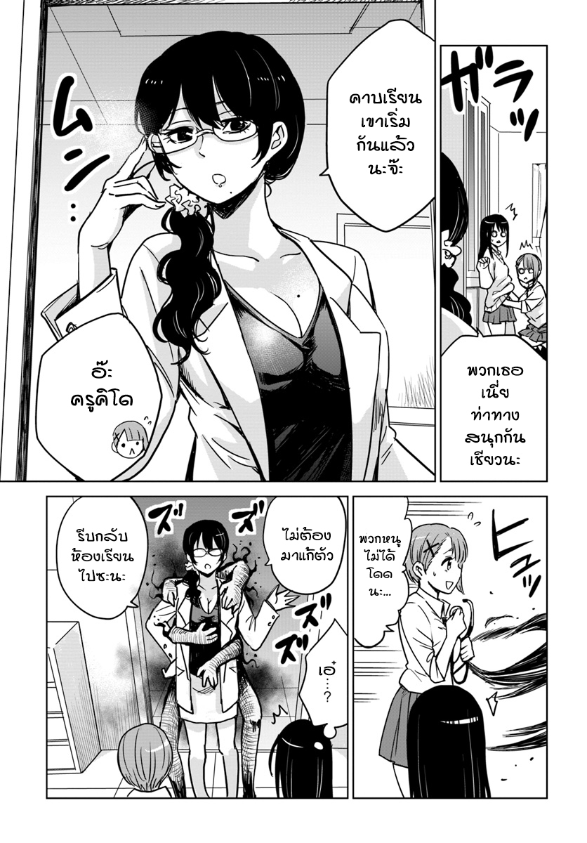 Mieruko-chan 3-3