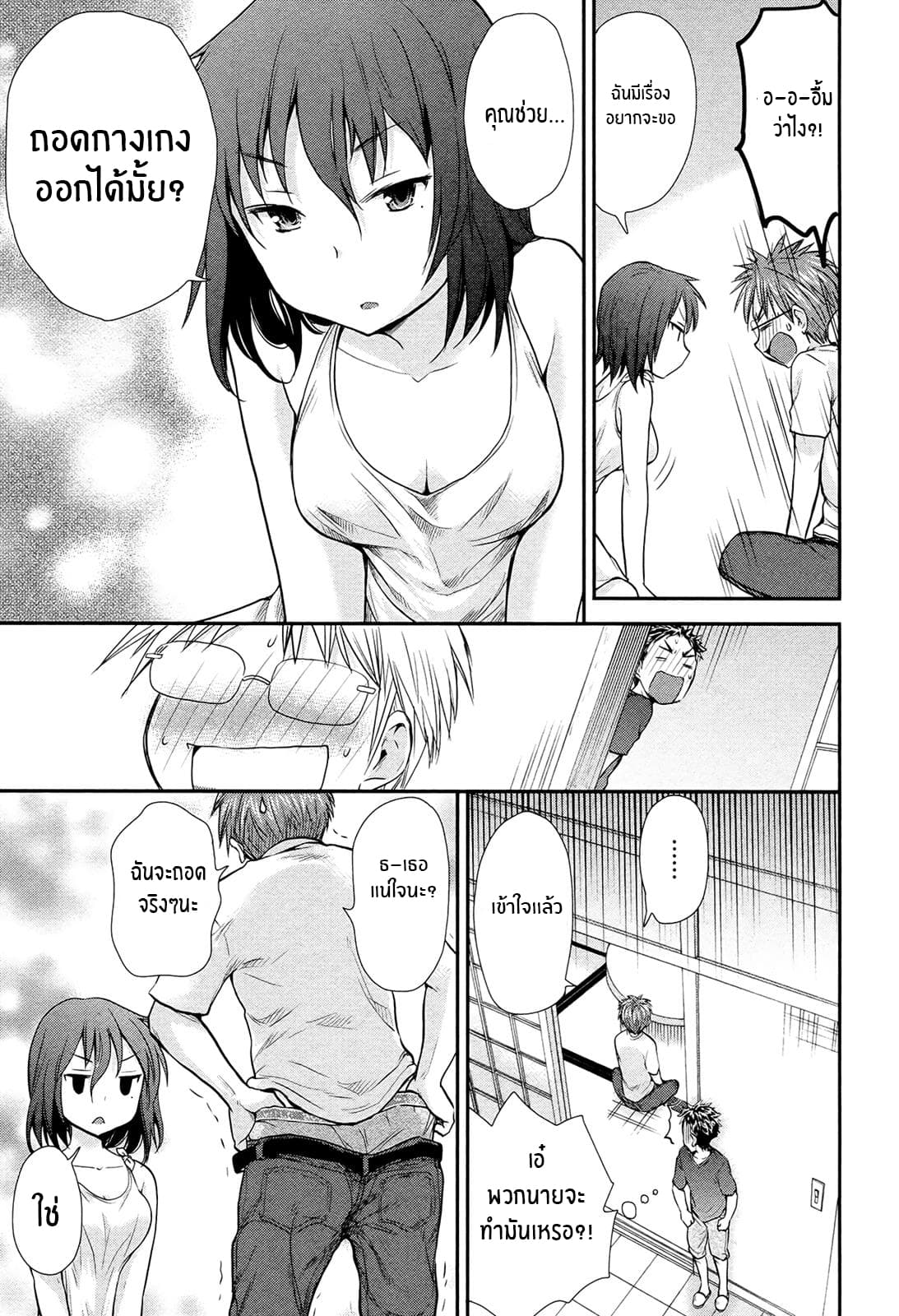 Henjo - Hen na Joshi Kousei Amaguri Senko 3-3