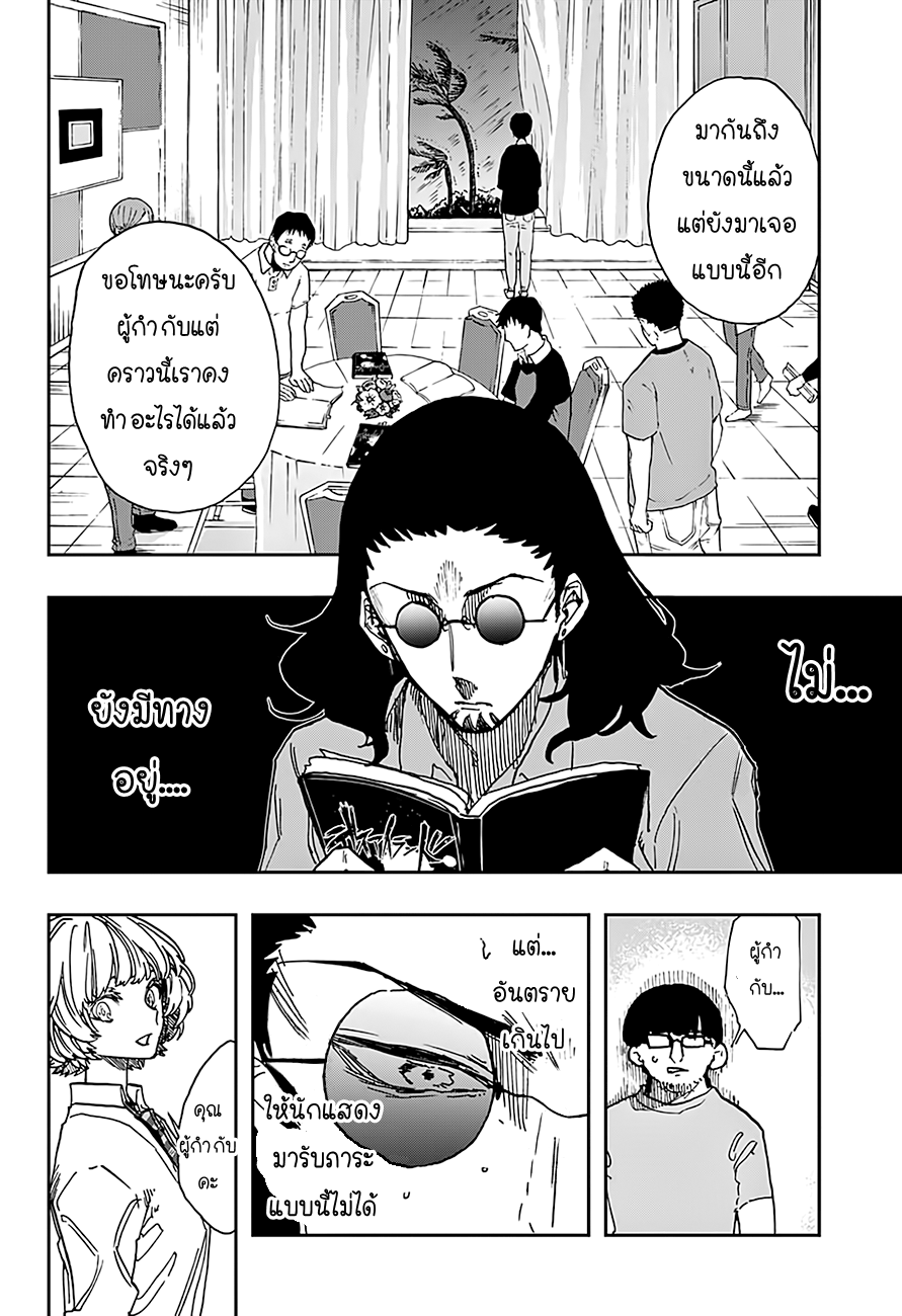 ACT-AGE 19-19