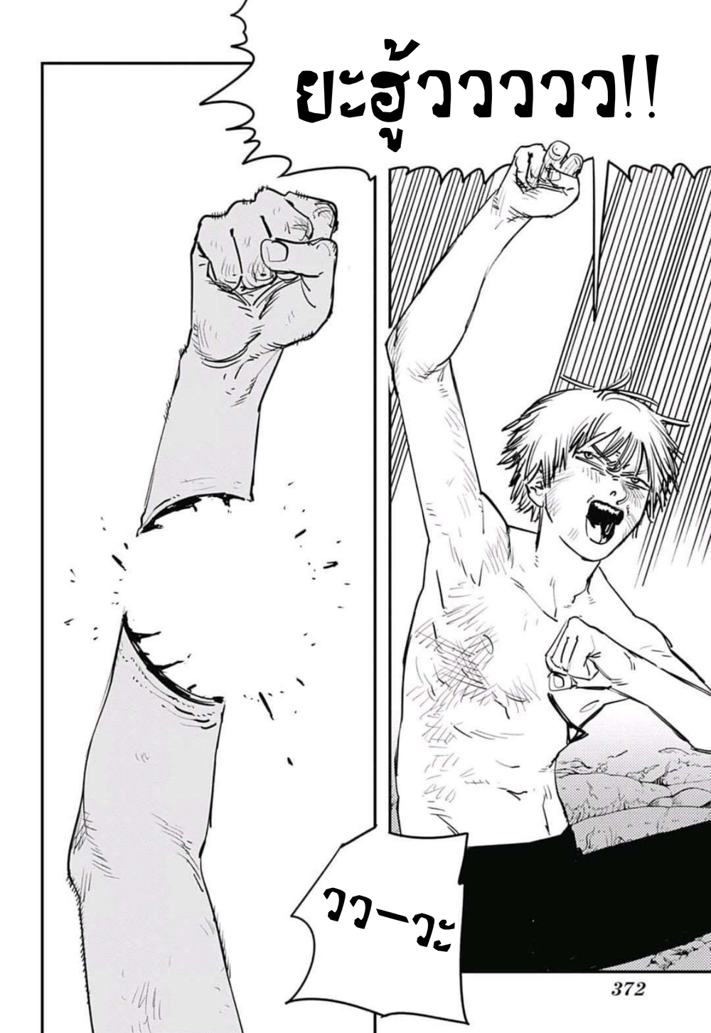 Chainsaw Man 9-การทวงคืน