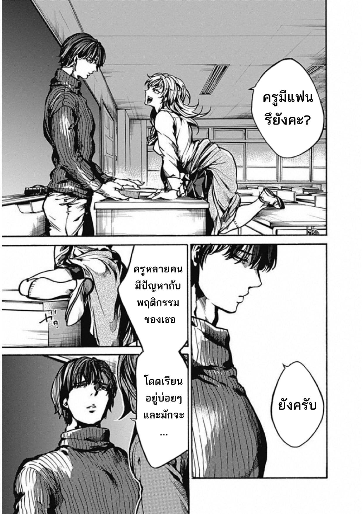 Koko wa Ima kara Rinri desu. จากนี้จะเข้าสู่บทเรียนวิชาจริยศาสตร์ 1-1