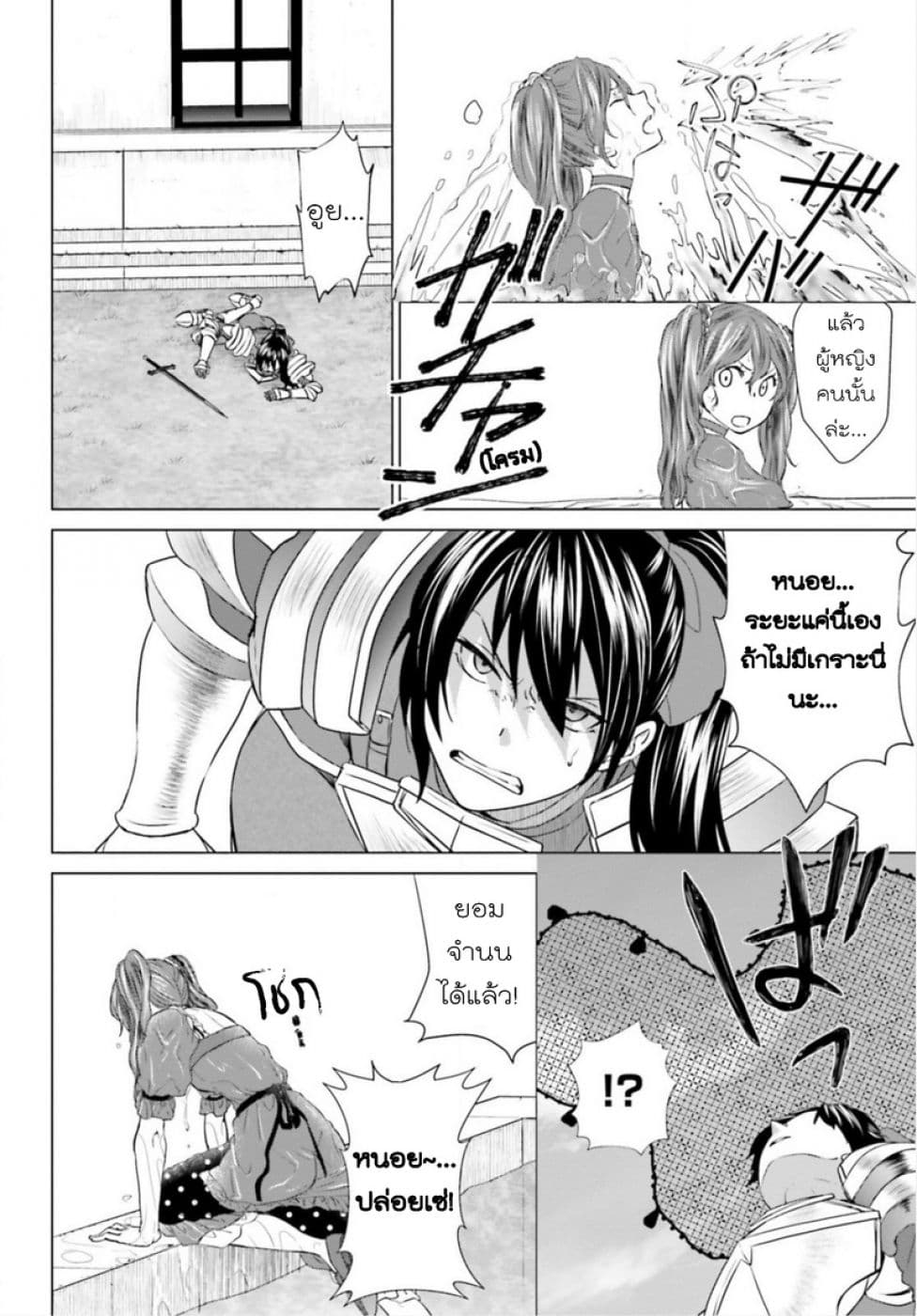 Konyaku Haki kara Hajimaru Akuyaku Reijou no Kangoku Slow Life นางร้ายขอไปใช้ชีวิตปิดเทอมในคุก 3-3