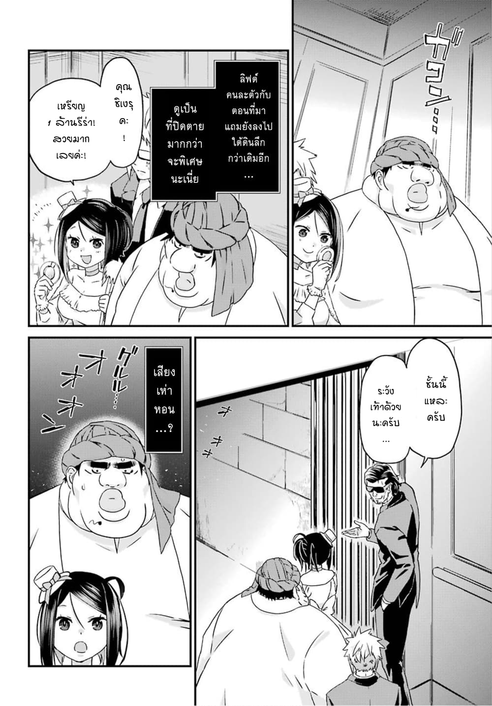 Busamen Gachi Fighter 16-มอนสเตอร์