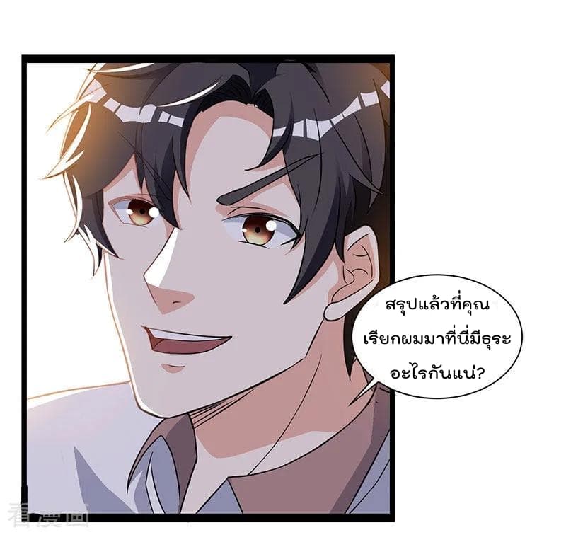 Rebirth Abandoned Less Return การเกิดใหม่ของจักรพรรดิเซียน 10-10