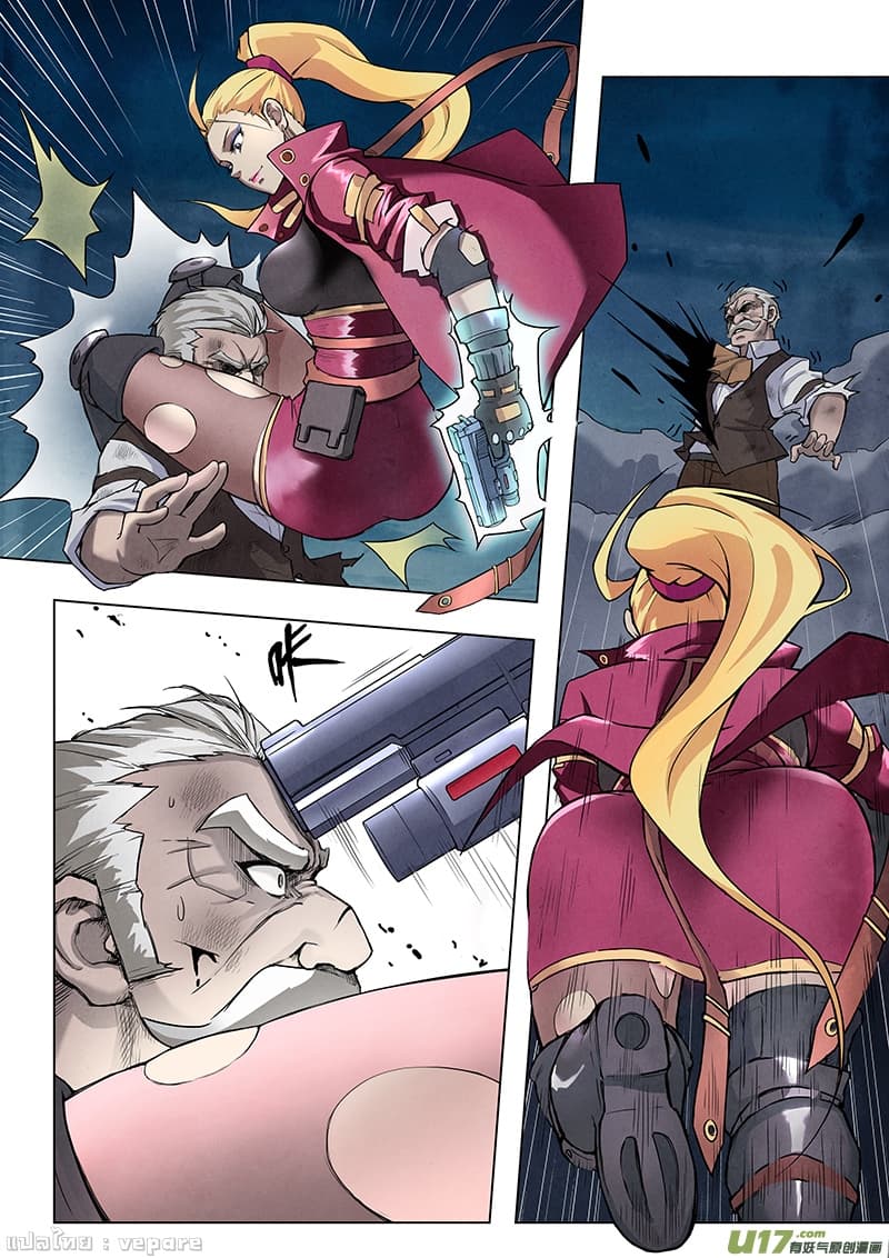 The Last Summoner 4-อาหารเย็นมื้อสุดท้าย