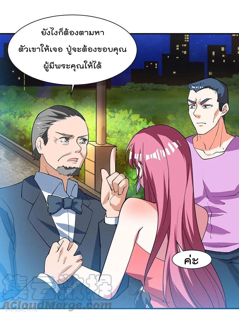 Rebirth Abandoned Less Return การเกิดใหม่ของจักรพรรดิเซียน 16-16