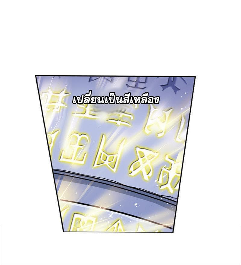 Douluo Dalu 213-213