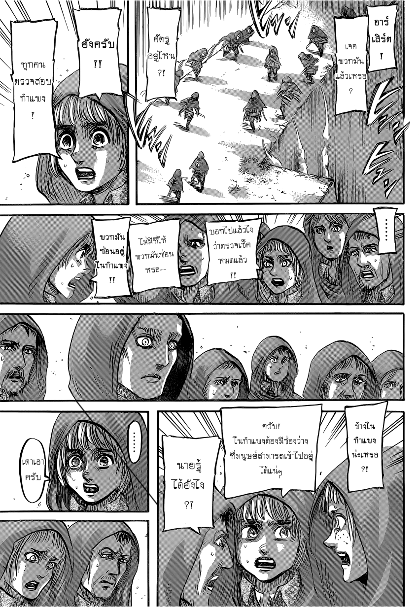 Attack on Titan 74-เป้าหมายของภารกิจ