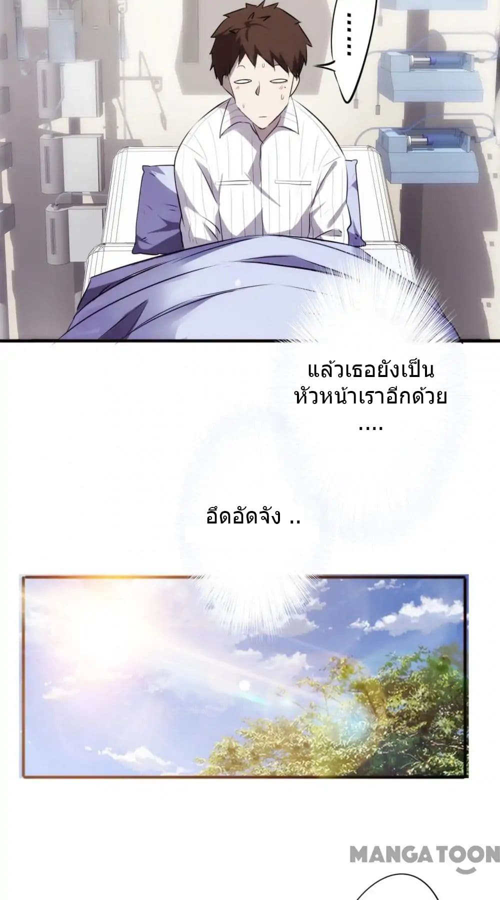 Strongest Worker 41-41
