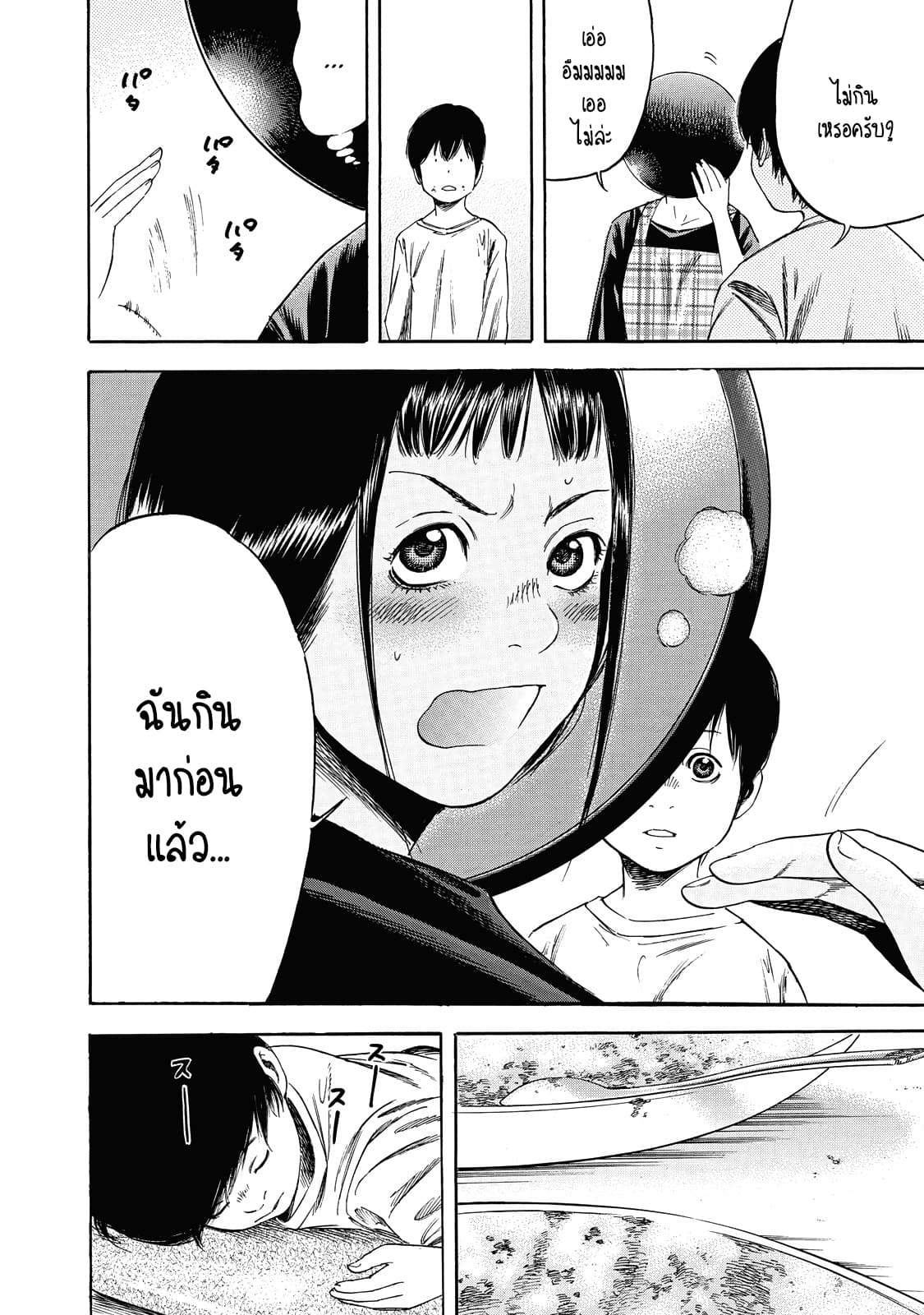 Suzuki-san wa Tada Shizuka ni Kurashitai คุณซุสุกิอยากอยู่เงียบๆ 4-เติบโต