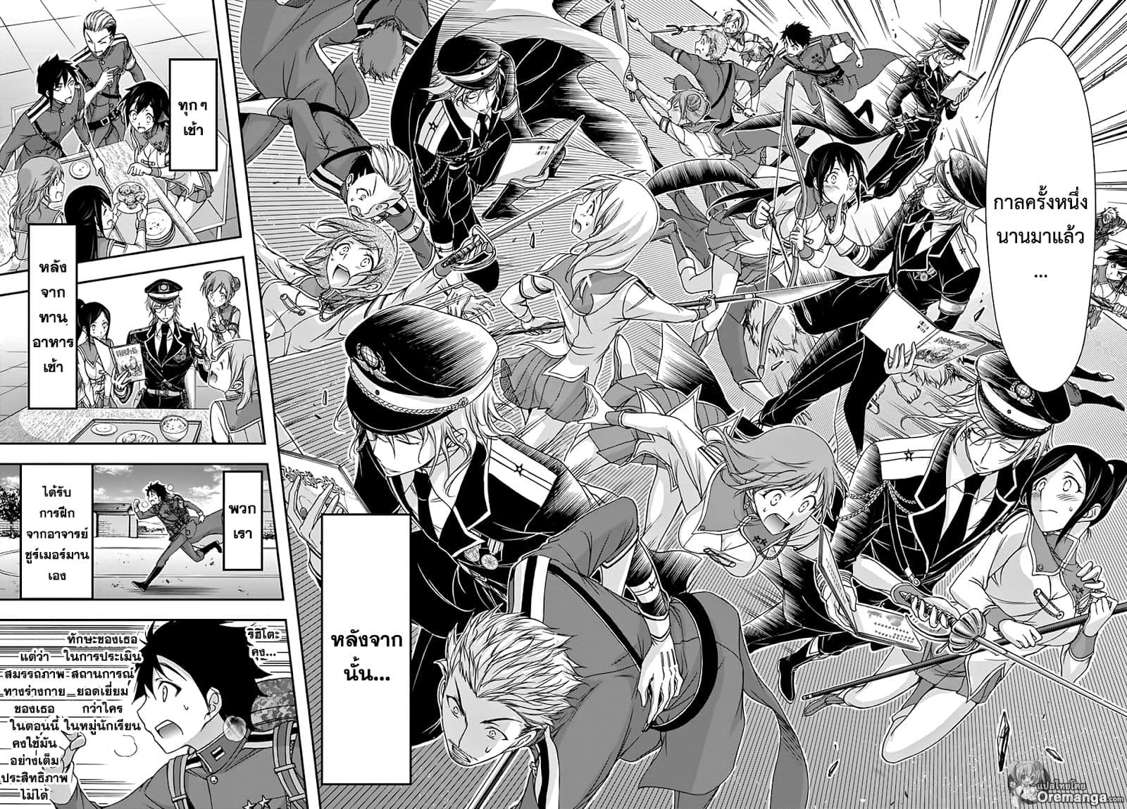 Plunderer 19-สงครามแห่งคำสัญญา
