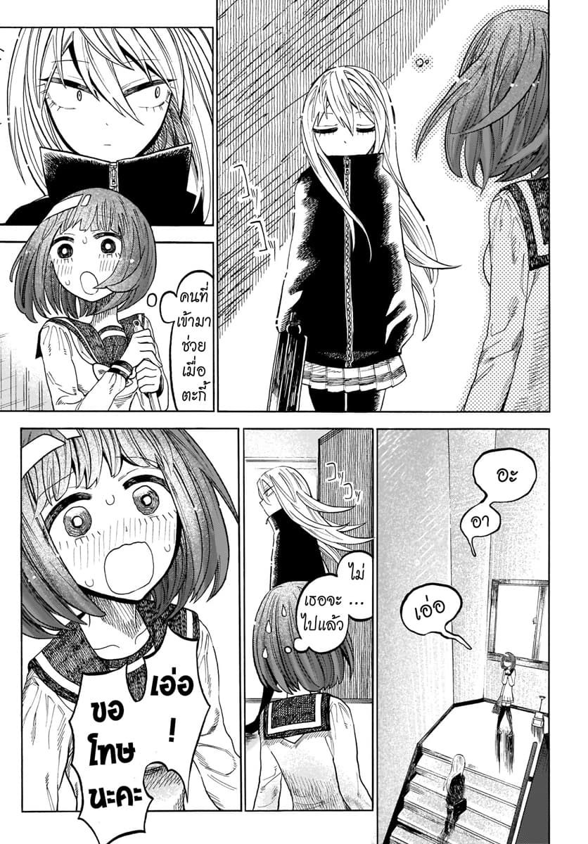 Byougetsu (yamisuki) โรคป่วย 2-2