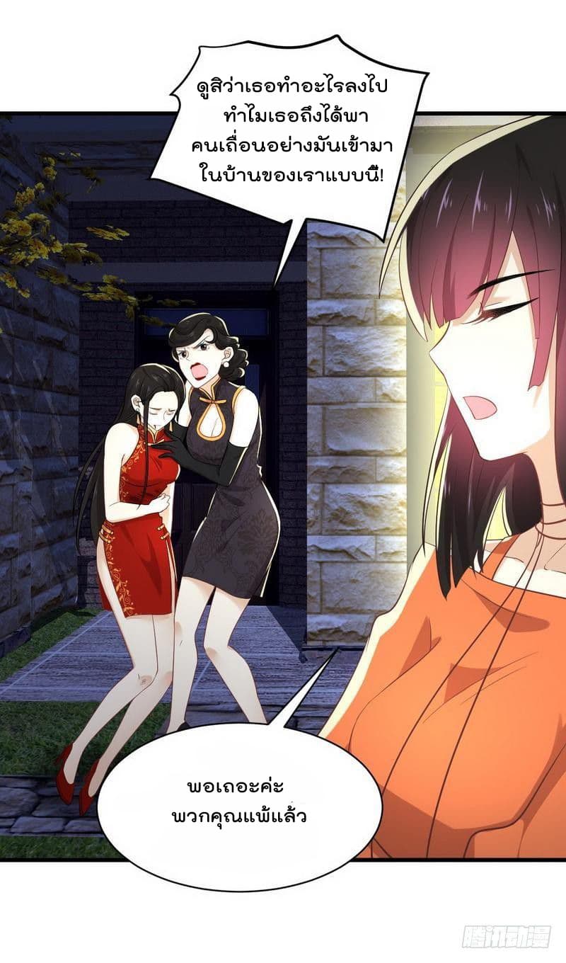 Immortal Swordsman in The Reverse World ราชันนักดาบอมตะ 13-13